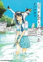 ふたりソロキャンプ（19） - 出端祐大 - 青年マンガ - DMMブックス