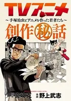 青春奇談 : 2【可愛い悪魔】 - 西岸良平 - 青年マンガ - DMMブックス