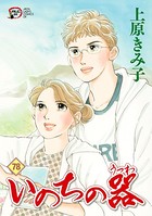いのちの器 78