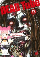 DEAD Tube 〜デッドチューブ〜 12