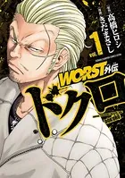 QP 我妻涼 Amazon.co.jp: QP 我妻涼 ～Desperado～ 8 (ヤングチャンピオン