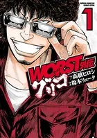 WORST外伝 ドクロ 19（最新刊） - きだまさし/高橋ヒロシ - 少年