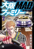 大阪MADファミリー 2
