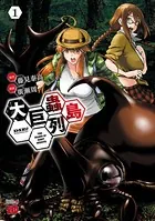 DEAD Tube 〜デッドチューブ〜 1 - 北河トウタ/山口ミコト