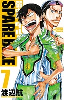 弱虫ペダル SPARE BIKE 7
