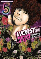 WORST外伝 グリコ 5