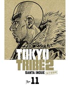 TOKYO TRIBE 2【秋田書店電子版】