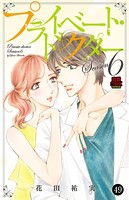 プライベート・ドクター 49
