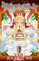 タブロウ・ゲート 24