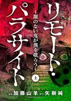 【中古】 イノセントブローカー/小学館/加藤山羊 中古】 イノセントブローカー/小学館/加藤山羊