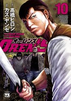 OREN’S 10
