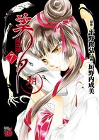 吸血姫美夕 朔