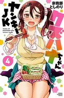 ヤンキーJKクズハナちゃん 1 - 宗我部としのり - 少年マンガ - DMMブックス