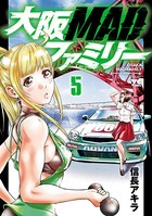 大阪MADファミリー 5