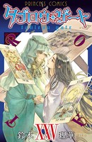 タブロウ・ゲート 25