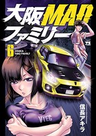 大阪MADファミリー 6