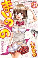 ましのの