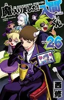 魔入りました！入間くん 29 - 西修 - 少年マンガ - DMMブックス