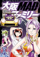 大阪MADファミリー 7