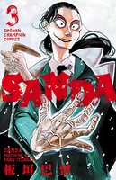 SANDA 3