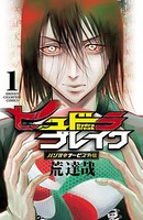 4ページ目 少年コミック 青年コミック 少女コミック レディースコミック ロマンスコミックの作品一覧 Dmmブックス 旧電子書籍