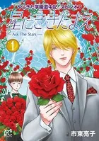 市東亮子(しとうりょうこ)の作品一覧 - マンガ・電子書籍ならDMMブックス