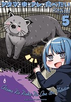 アタマの中のアレを食べたい 5