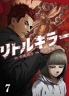 リトルキラー【タテヨミ】 第7話