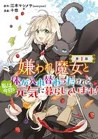 復讐姫ローラ～お姉様を生贄にしたこの国はもう要らない～ 2 復讐姫ローラ～お姉様を生贄にしたこの国はもう要らない