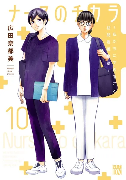 ナースのチカラ : 私たちにできること訪問看護物語　10冊セット Amazon.co.jp: ナースのチカラ ~私たちにできること 訪問看護物語~ 1