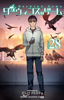 ダーウィンズゲーム 28