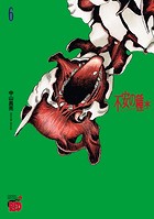 不安の種＊ アスタリスク 6