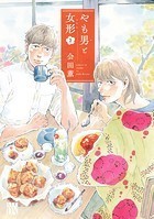 やも男と女形