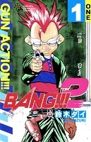 BANG！！！2