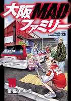 大阪MADファミリー 10