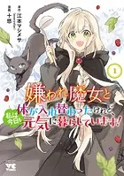 煌宮〜偽りの煌妃、後宮に入っても大人しくはしません〜【電子