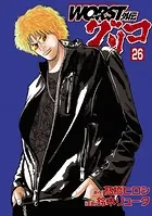 WORST外伝 グリコ 26