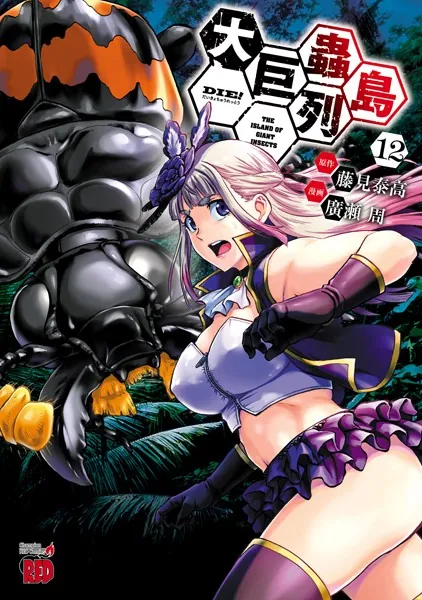 オマケ付き　超激レアセット　巨蟲列島シリーズ　全作品完結セット オマケ付き 超激レアセット 巨蟲列島シリーズ 全作品完結セット