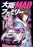 大阪MADファミリー