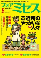 フォアミセス