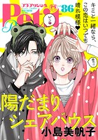 プチプリンセス