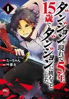 神の手違いで死んだらチートガン積みで異世界に放り込まれました 1 特典付き 神の手違いで死んだらチートガン積みで異世界に放り込まれました