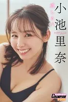 小池里奈「道しるべ」【ヤングチャンピオンデジグラ】