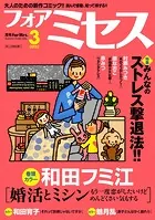 フォアミセス
