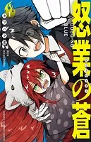 未熟なふたりでございますが （1） - カワハラ恋 - 青年マンガ
