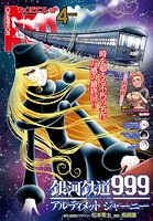 チャンピオンRED 2025年4月号