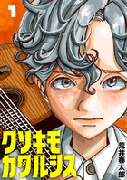 クソキモカタルシス（話売り）