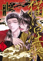 猫に涅槃（単話）