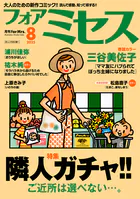 フォアミセス