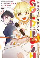 学園アイドルマスター GOLD RUSH 3